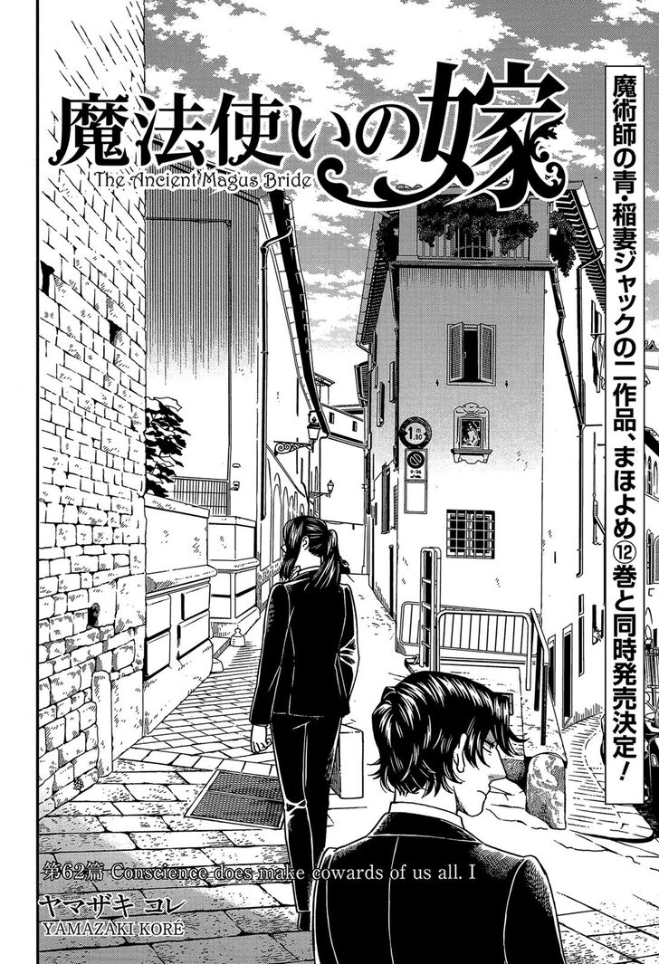 Mahou Tsukai No Yome 62 2