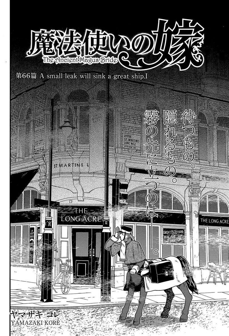 Mahou Tsukai No Yome 66 2