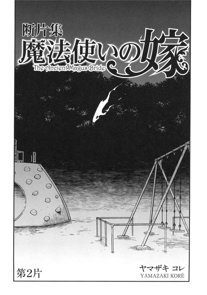 Mahou Tsukai No Yome 76 40