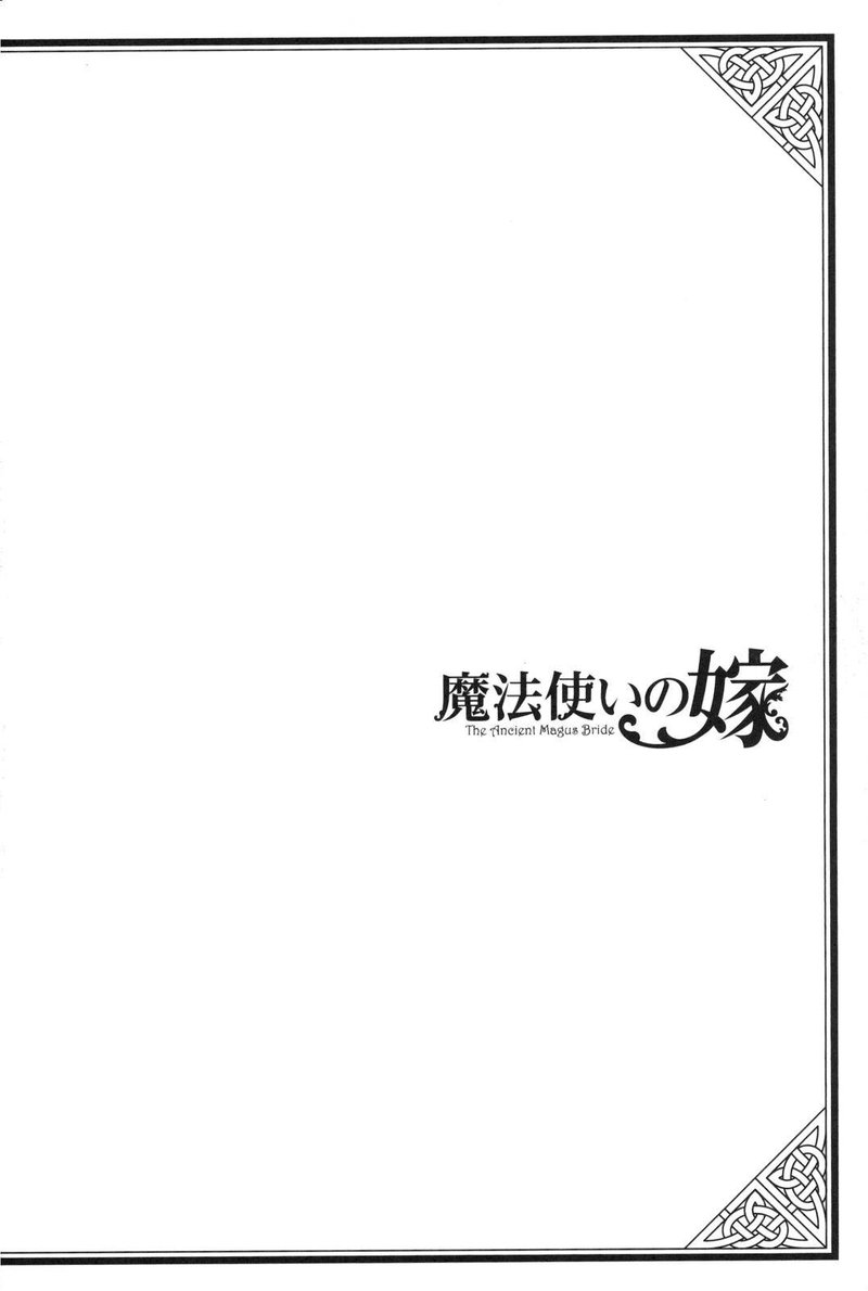 Mahou Tsukai No Yome 78 40