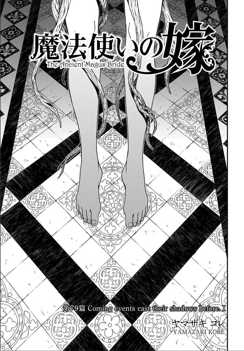 Mahou Tsukai No Yome 79 3