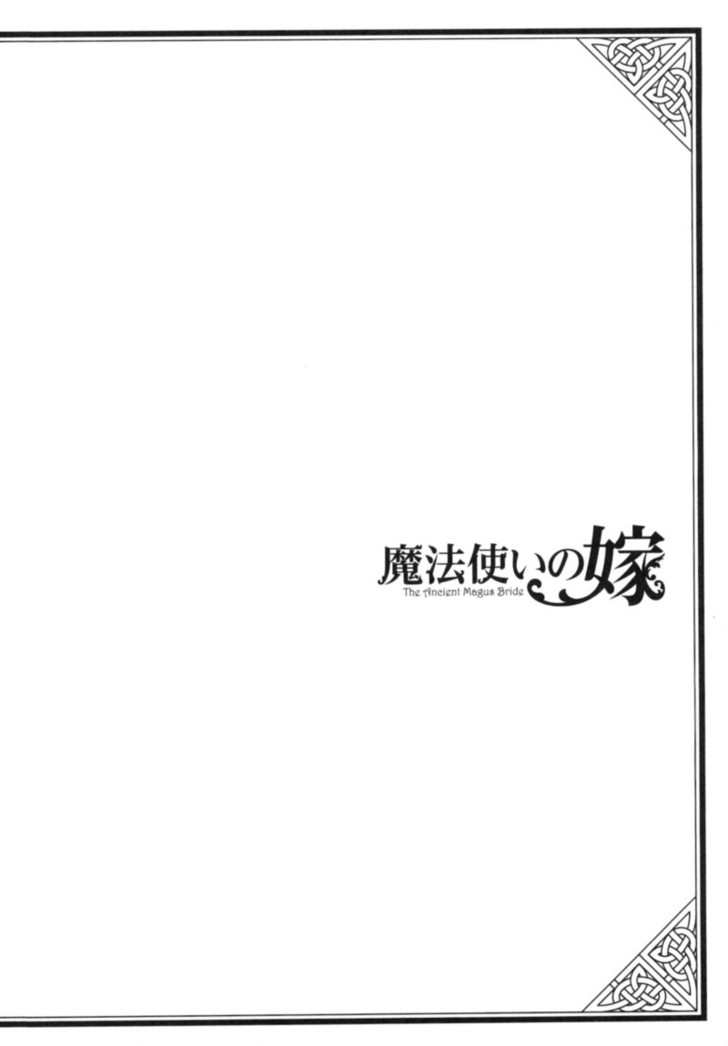 Mahou Tsukai No Yome 79 39