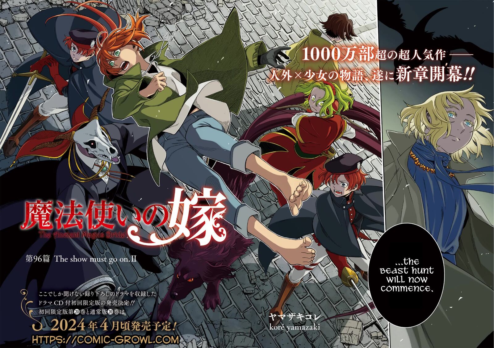 Mahou Tsukai No Yome 96 2