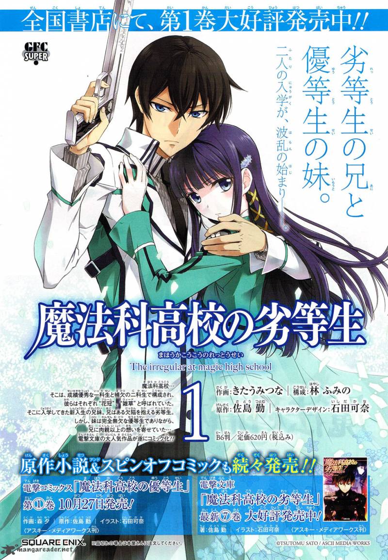 Mahouka Koukou No Rettousei 10 4