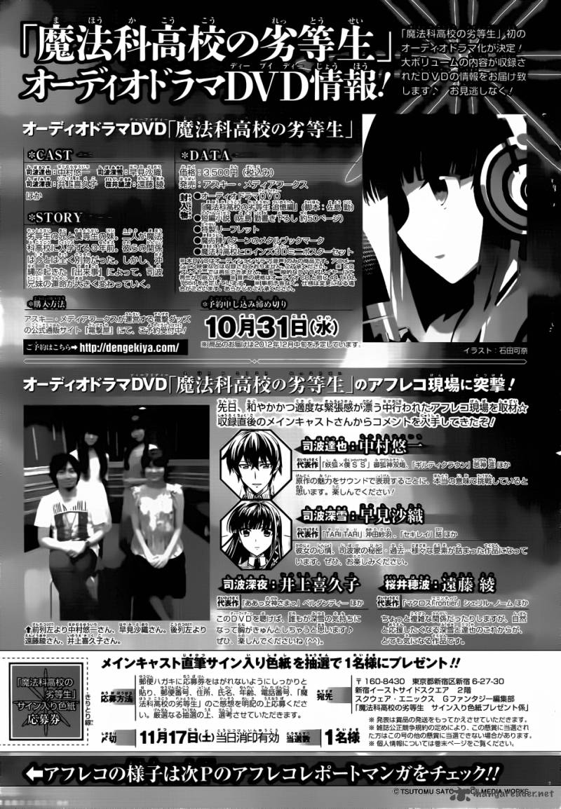 Mahouka Koukou No Rettousei 11 32