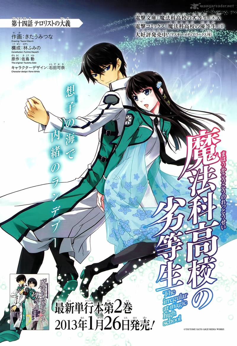Mahouka Koukou No Rettousei 14 1
