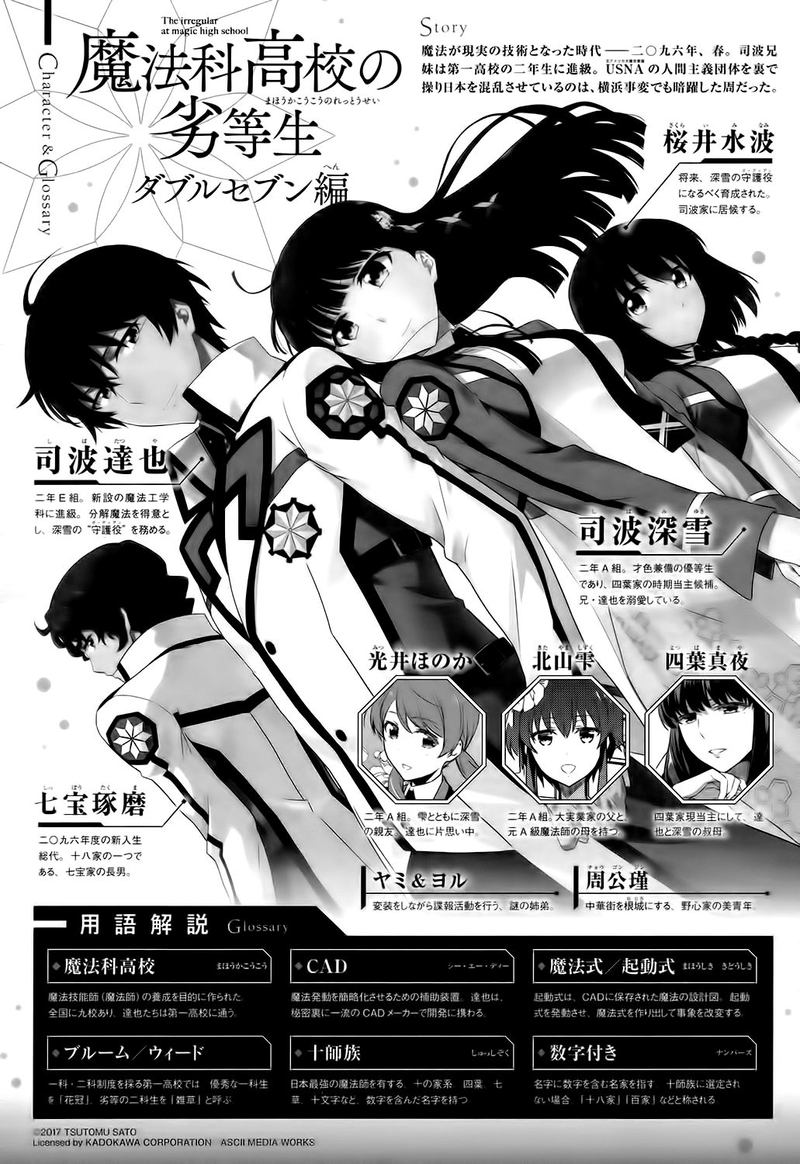 Mahouka Koukou No Rettousei Double Seven Hen 5 1