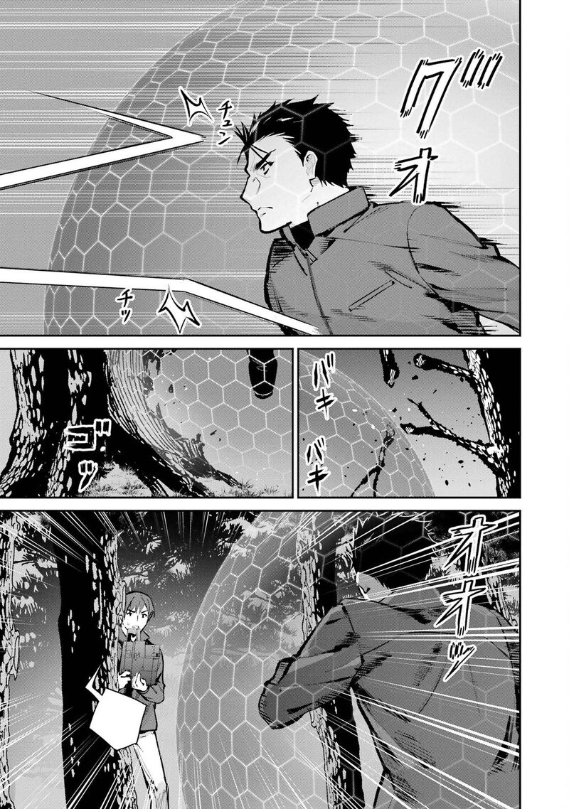 Mahouka Koukou No Rettousei Shizoku Kaigi Hen 47 29