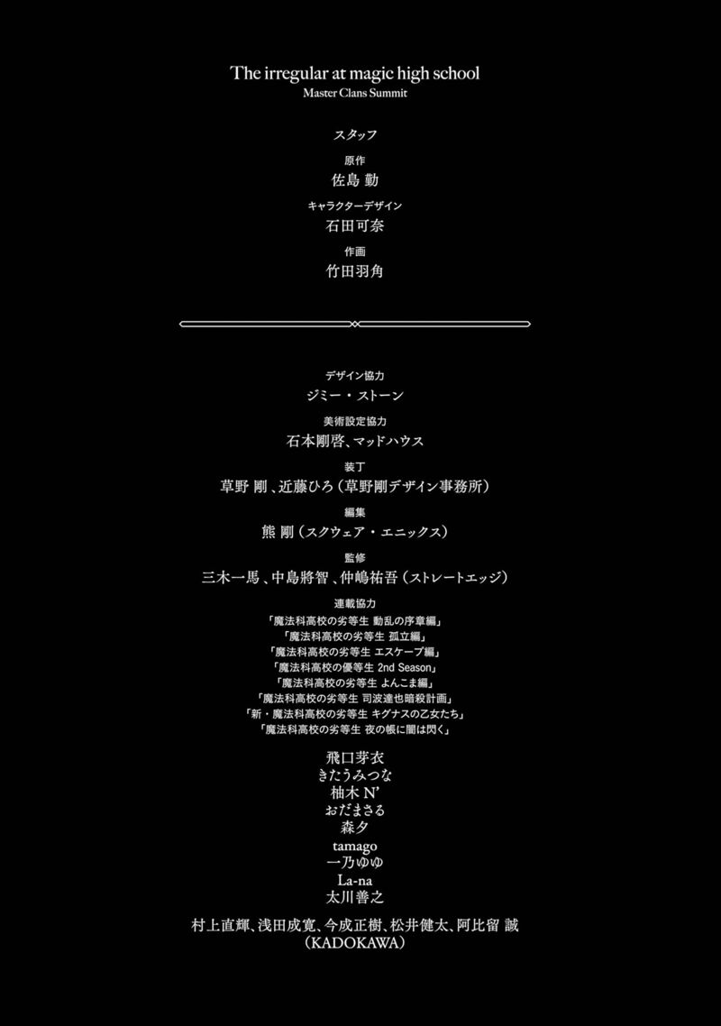 Mahouka Koukou No Rettousei Shizoku Kaigi Hen 53 19