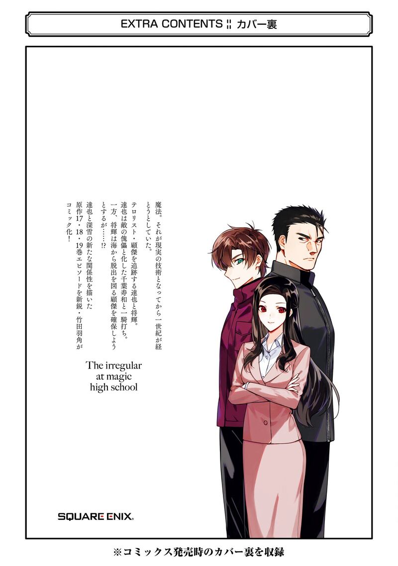 Mahouka Koukou No Rettousei Shizoku Kaigi Hen 53 22