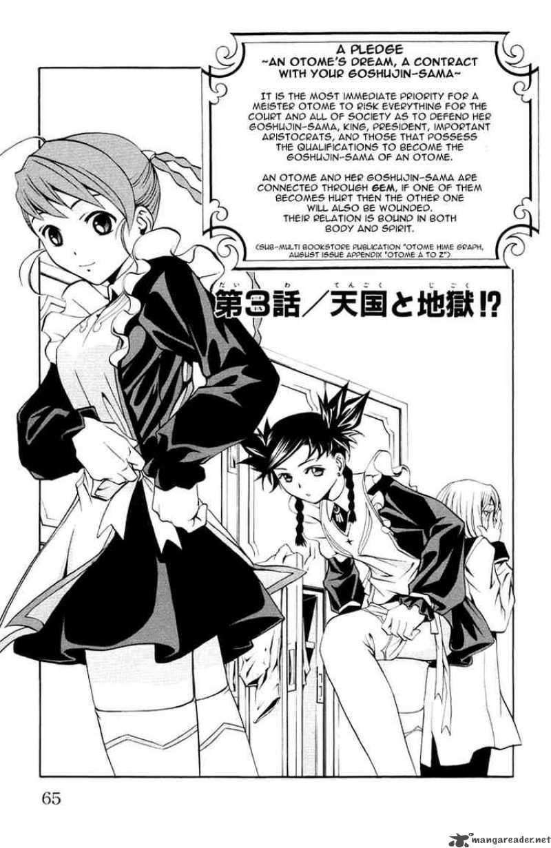 Mai Otome 3 1