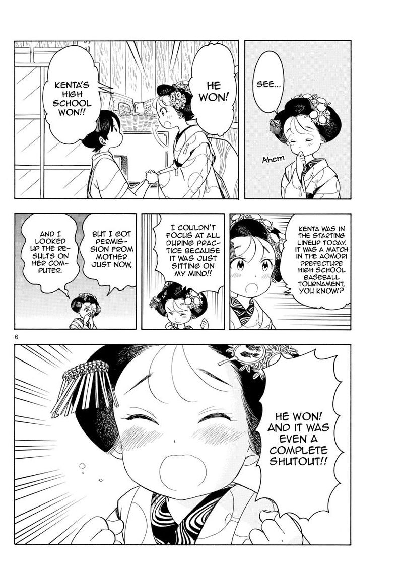 Maiko San Chi No Makanai San 124 6