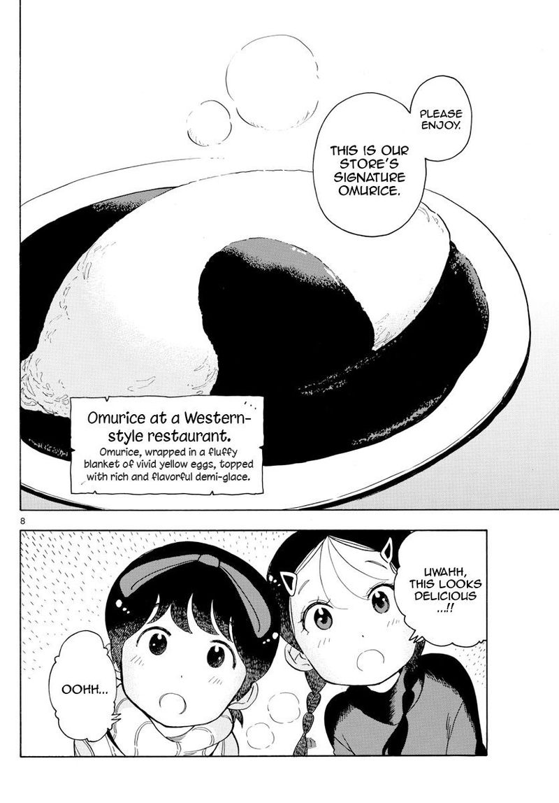 Maiko San Chi No Makanai San 155 8