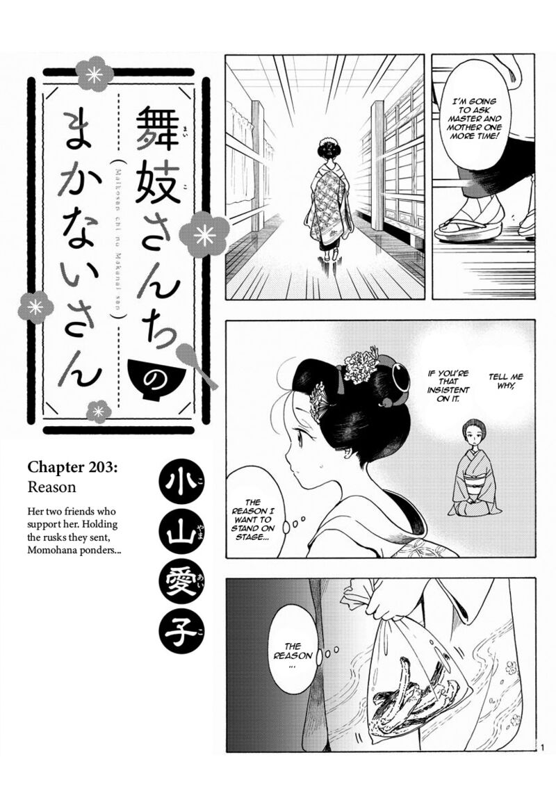 Maiko San Chi No Makanai San 203 1
