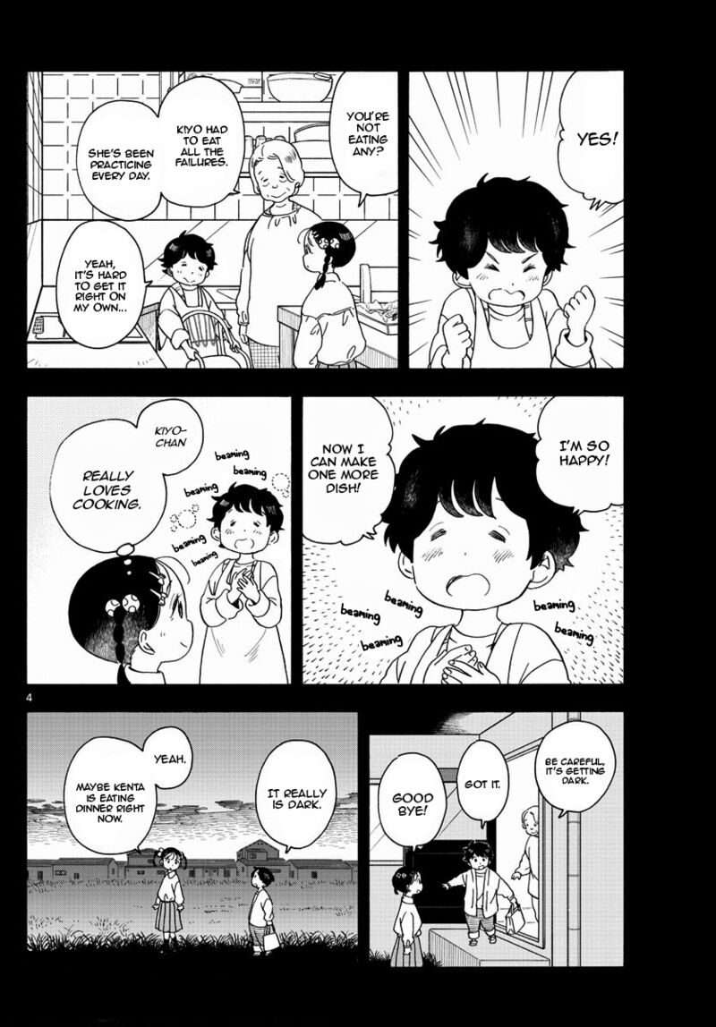 Maiko San Chi No Makanai San 203 4