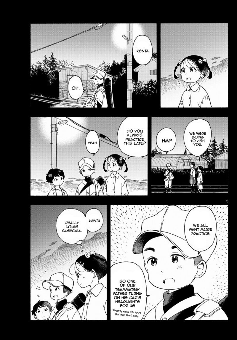 Maiko San Chi No Makanai San 203 5