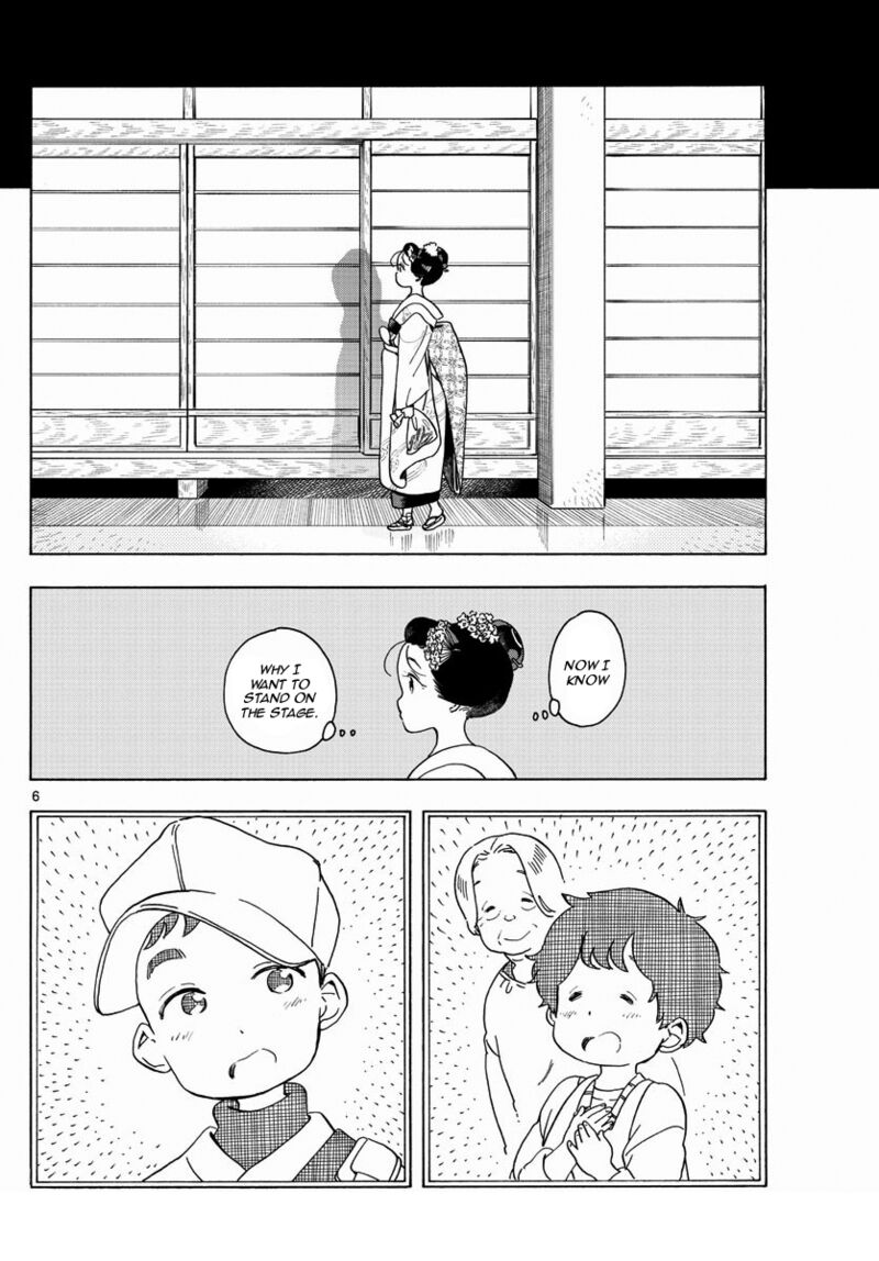 Maiko San Chi No Makanai San 203 6