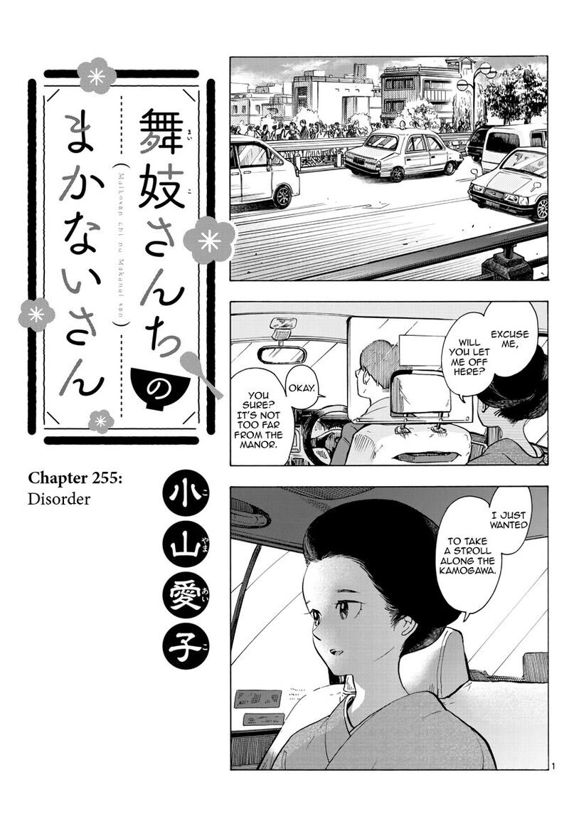Maiko San Chi No Makanai San 255 1