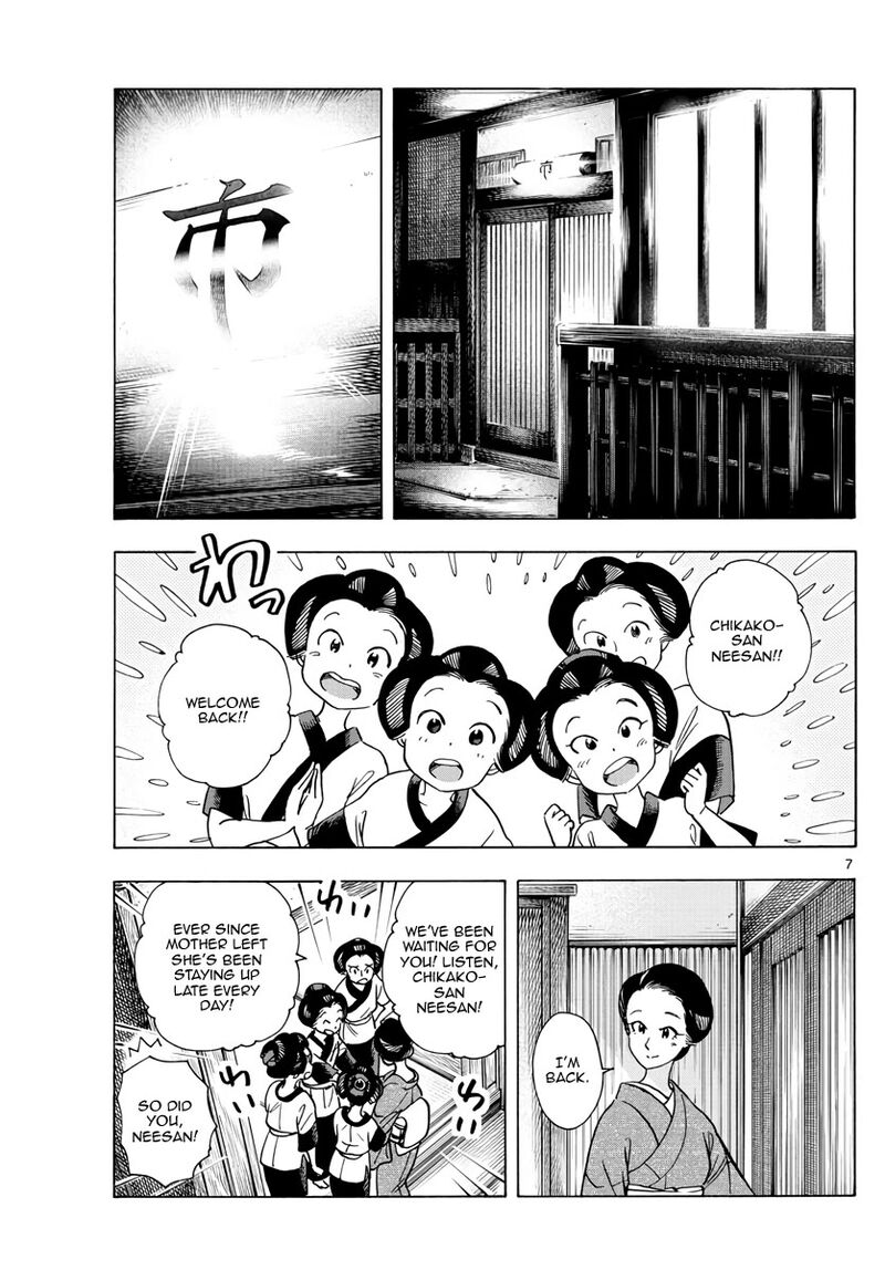Maiko San Chi No Makanai San 255 7