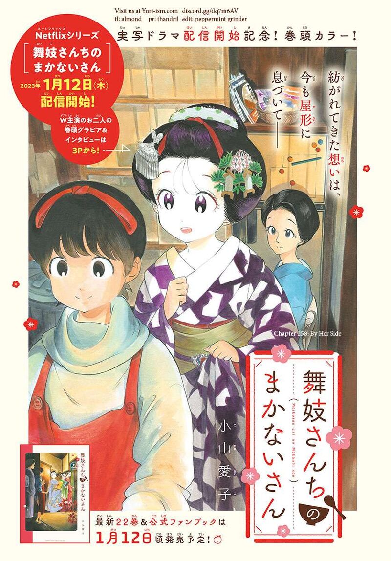 Maiko San Chi No Makanai San 258 1