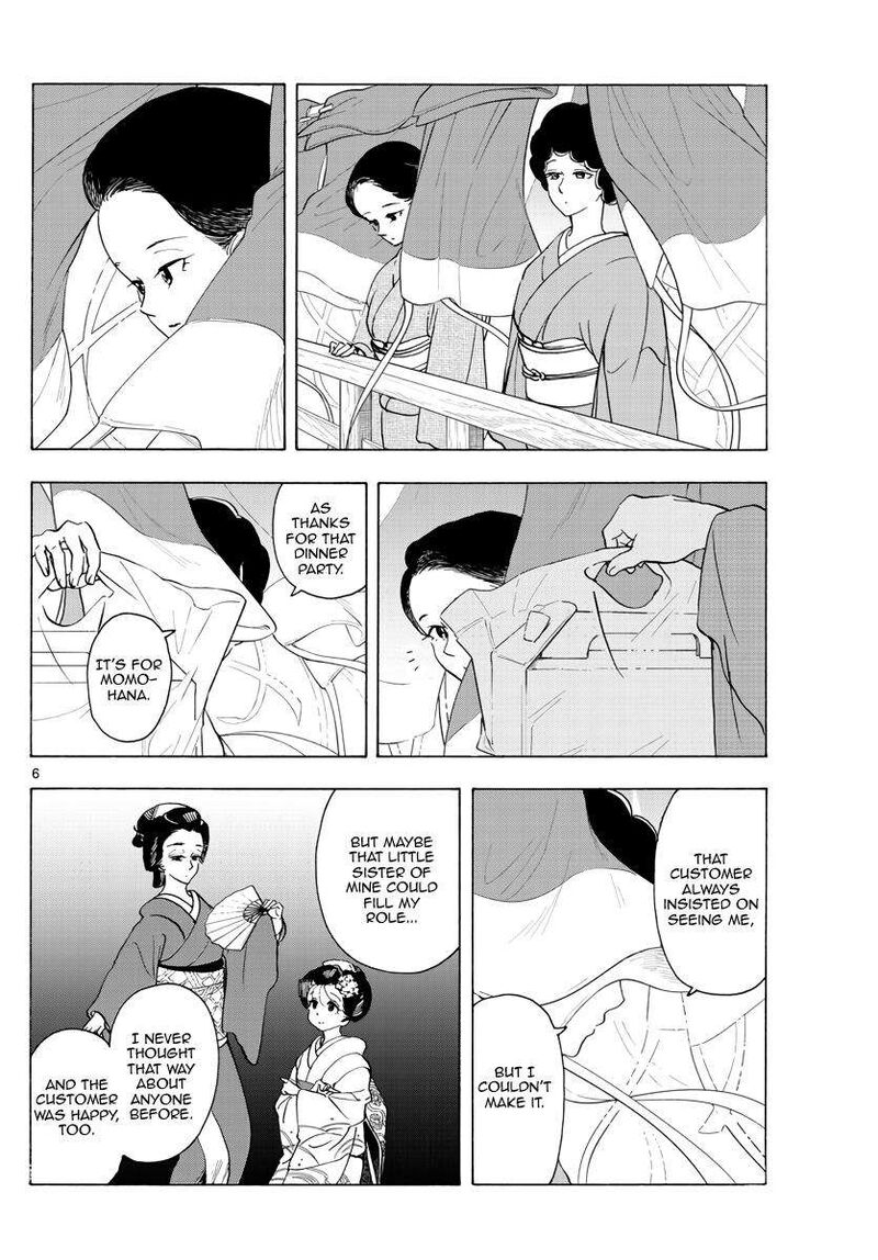 Maiko San Chi No Makanai San 260 6