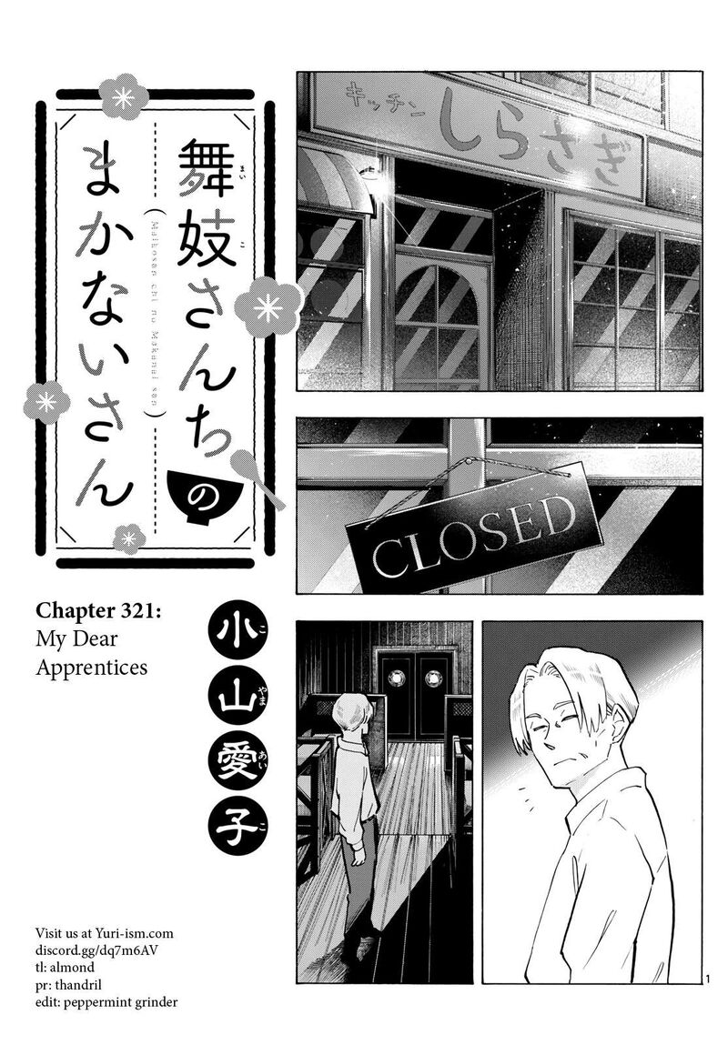 Maiko San Chi No Makanai San 321 1