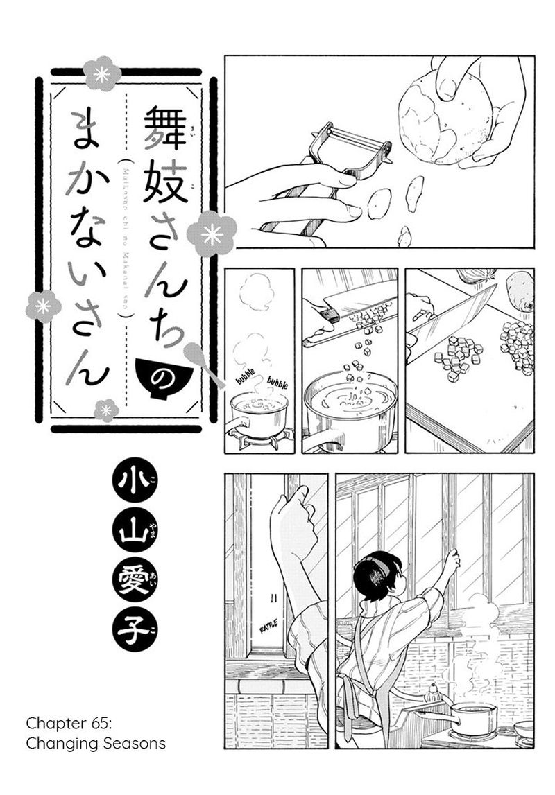Maiko San Chi No Makanai San 65 1