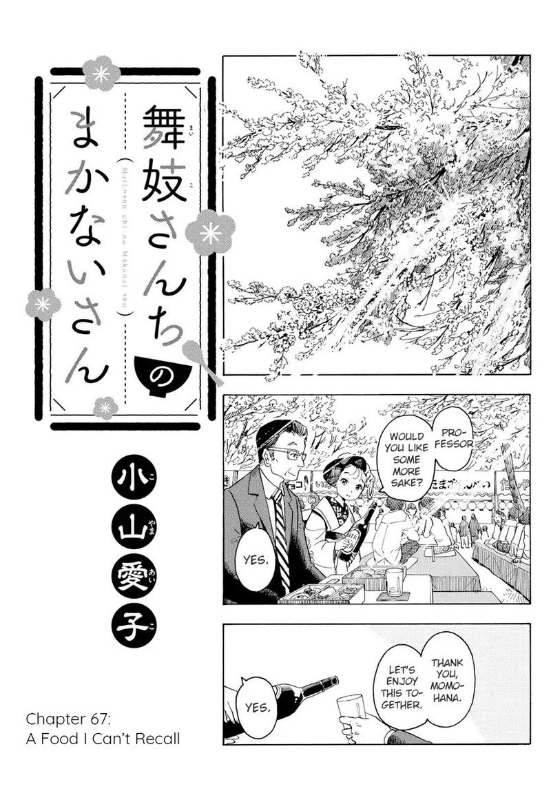 Maiko San Chi No Makanai San 67 1