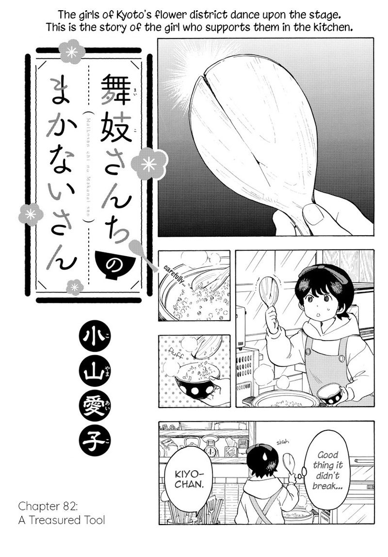Maiko San Chi No Makanai San 82 1