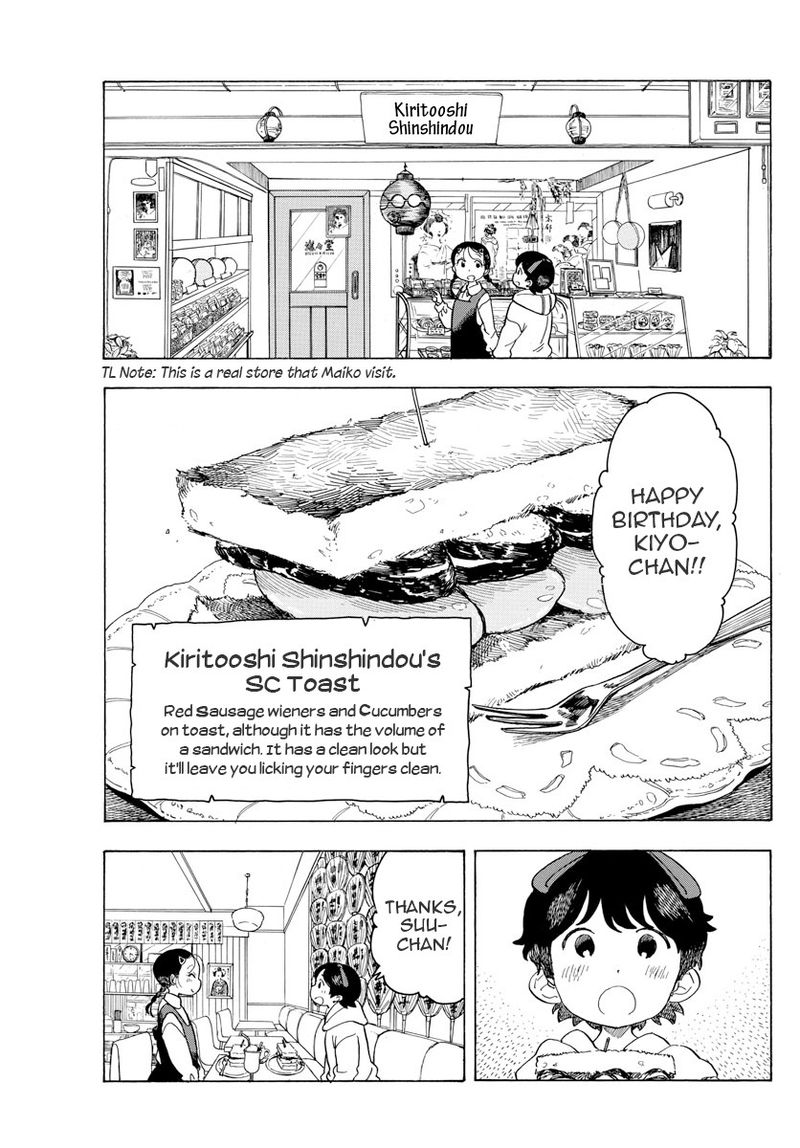 Maiko San Chi No Makanai San 82 7