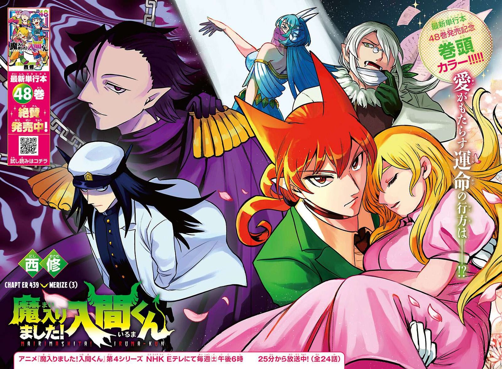 Mairimashita Iruma Kun 439 2