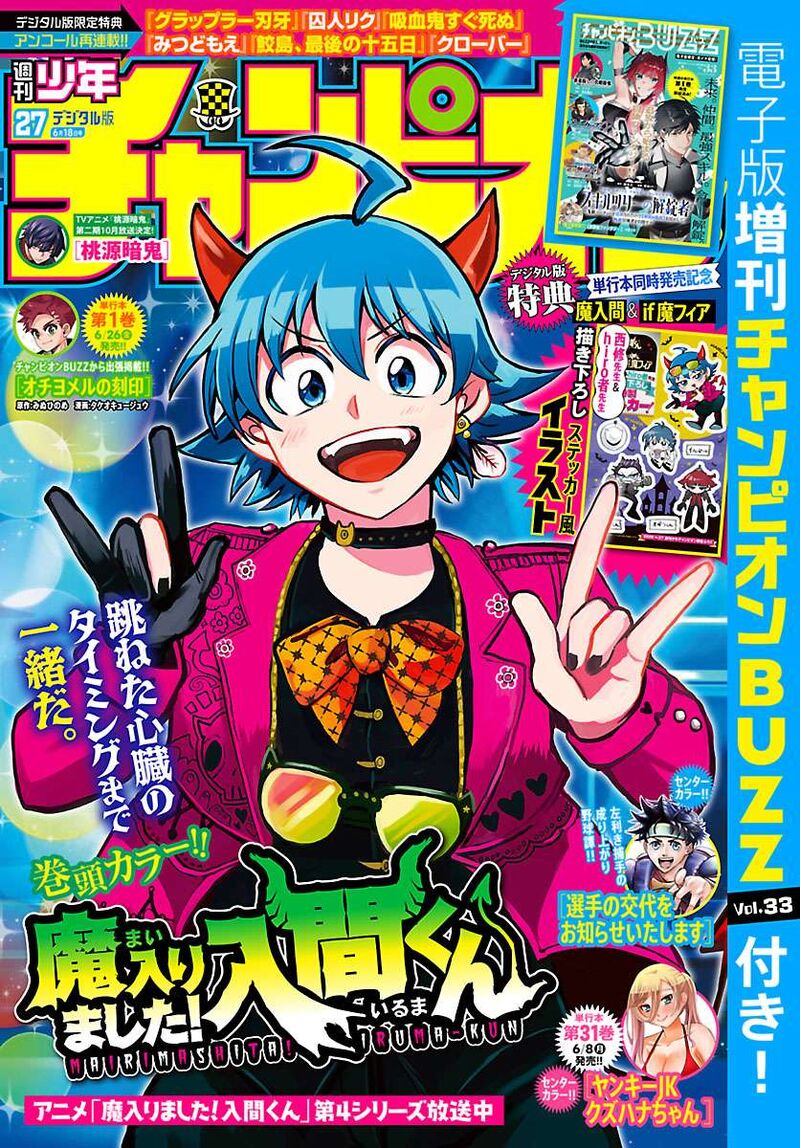 Mairimashita Iruma Kun 445 1