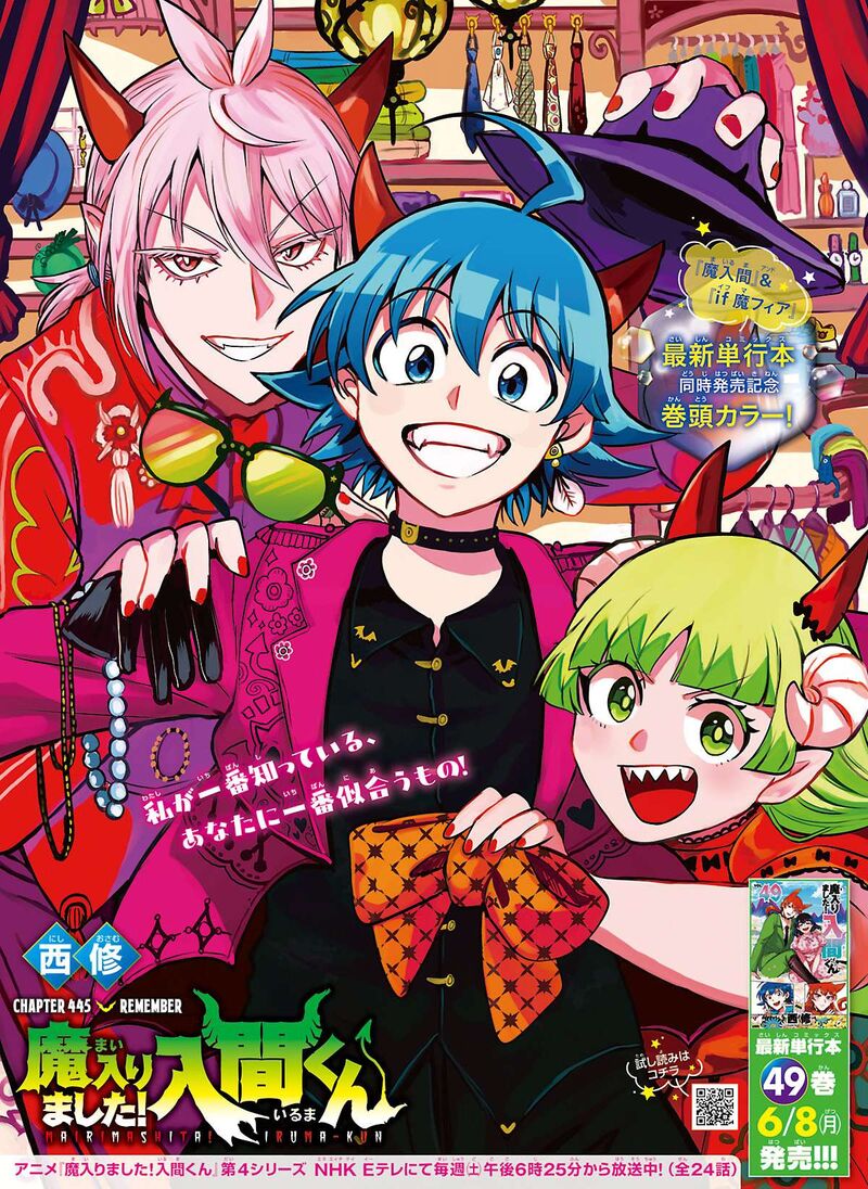 Mairimashita Iruma Kun 445 2