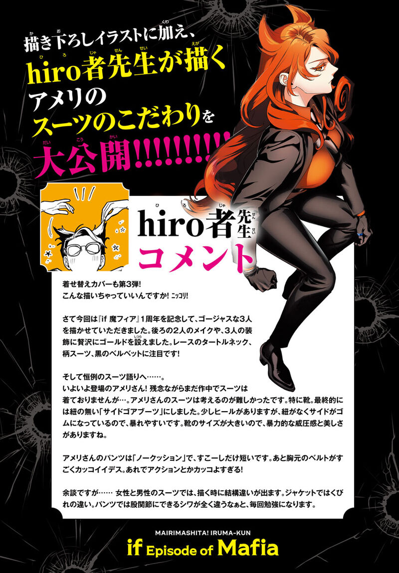 Mairimashita Iruma Kun If Episode Of Mafia 13 48