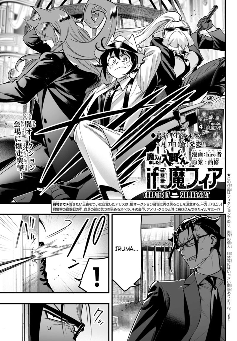 Mairimashita Iruma Kun If Episode Of Mafia 17 1