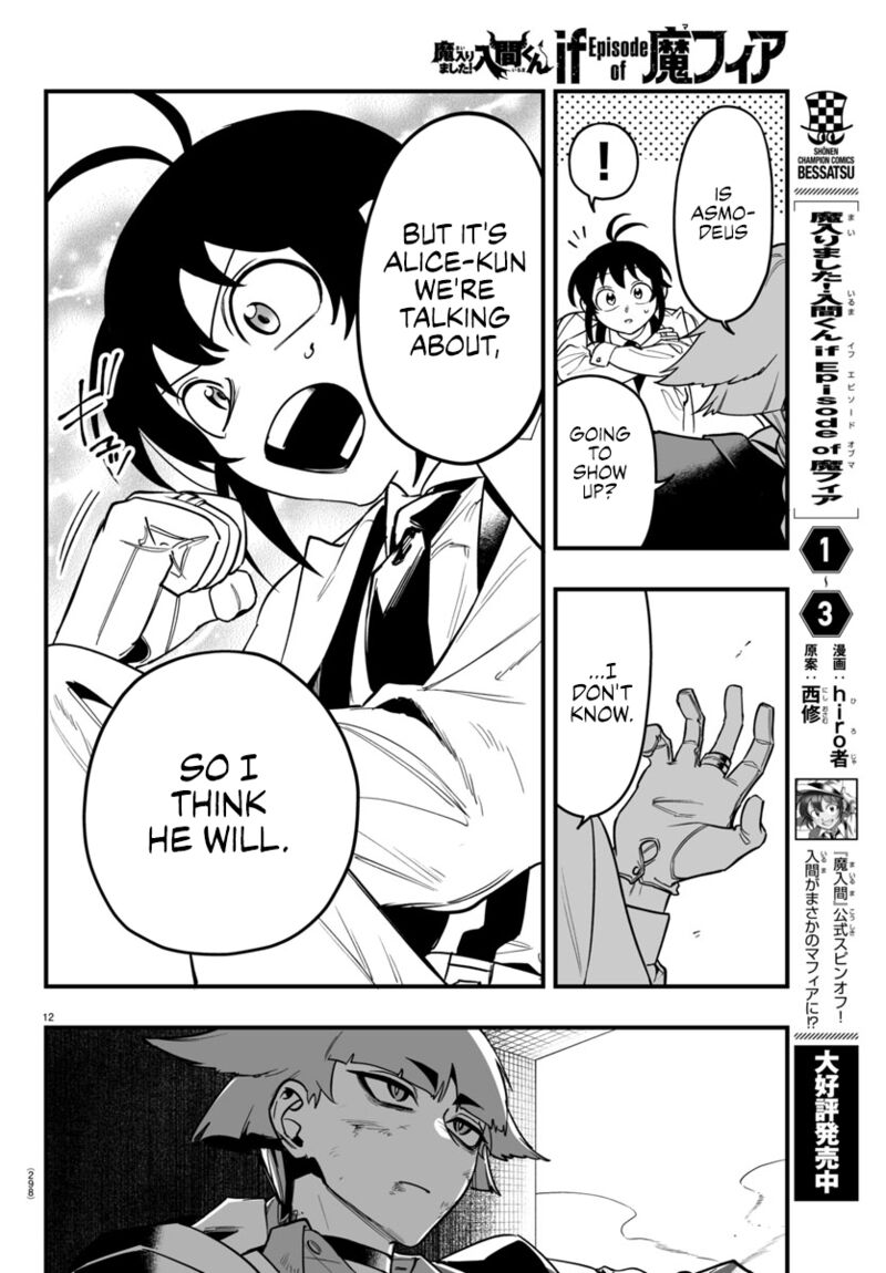 Mairimashita Iruma Kun If Episode Of Mafia 17 12