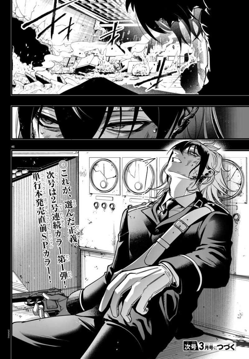 Mairimashita Iruma Kun If Episode Of Mafia 17 44