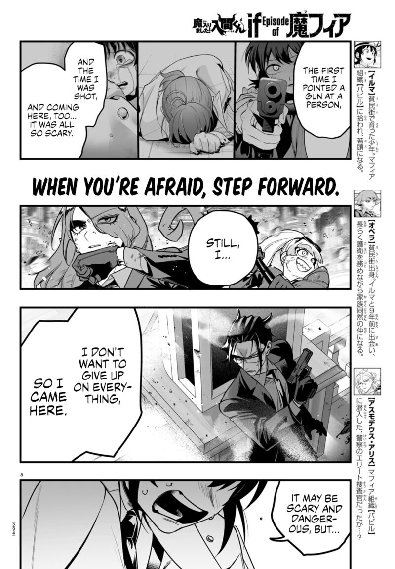 Mairimashita Iruma Kun If Episode Of Mafia 17 8