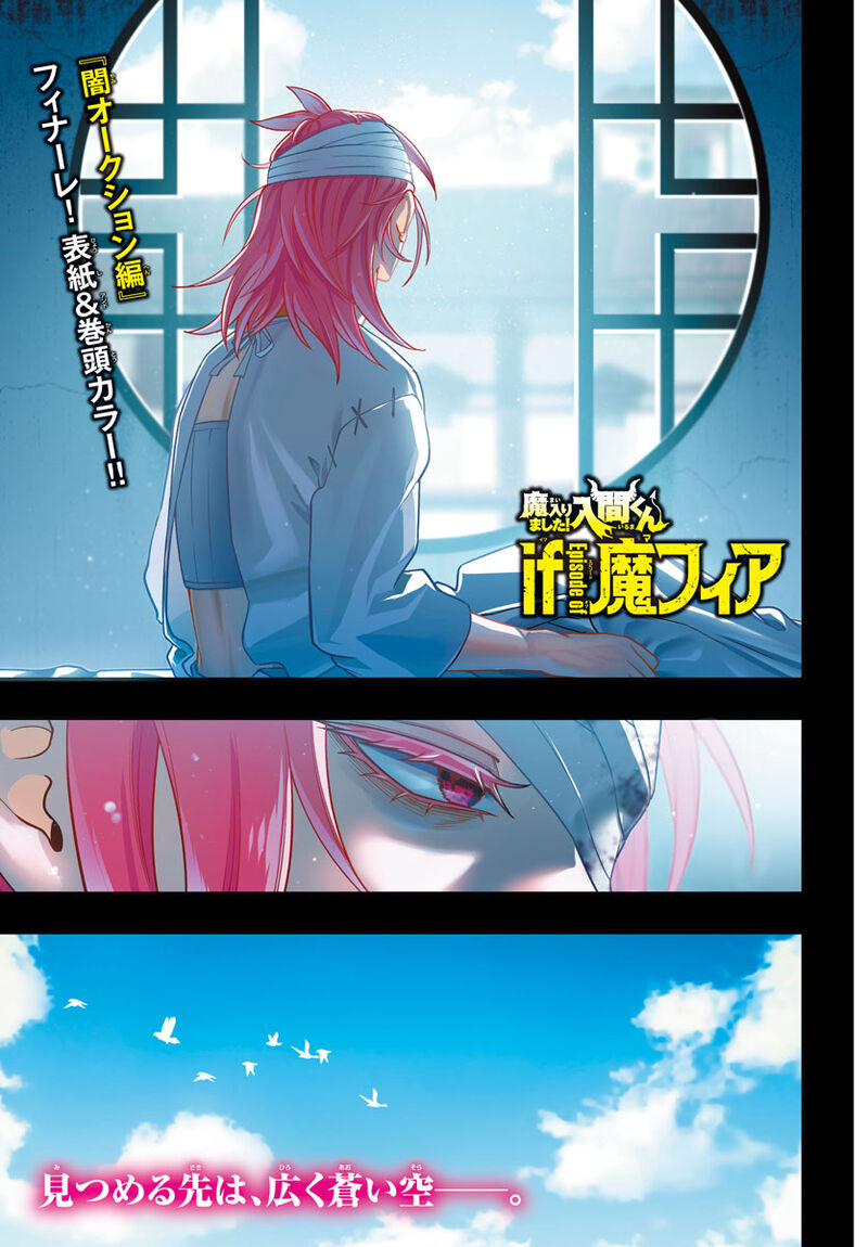 Mairimashita Iruma Kun If Episode Of Mafia 19 2