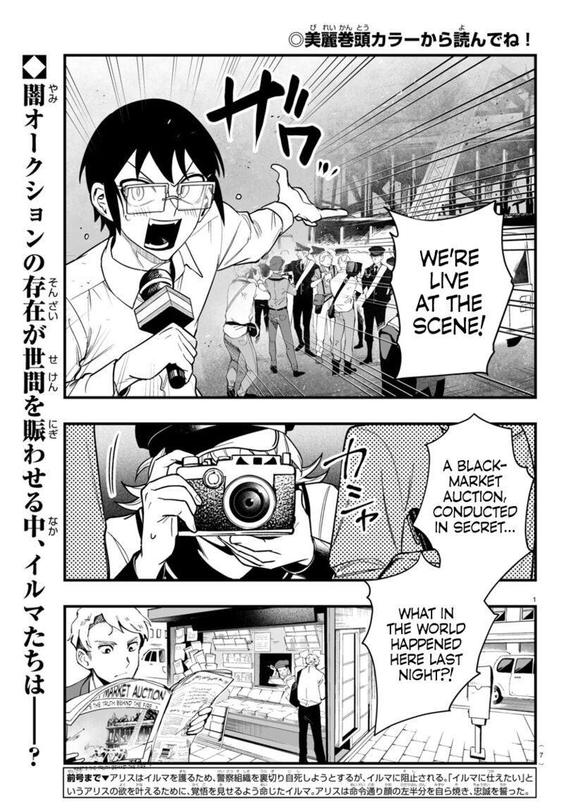 Mairimashita Iruma Kun If Episode Of Mafia 19 4