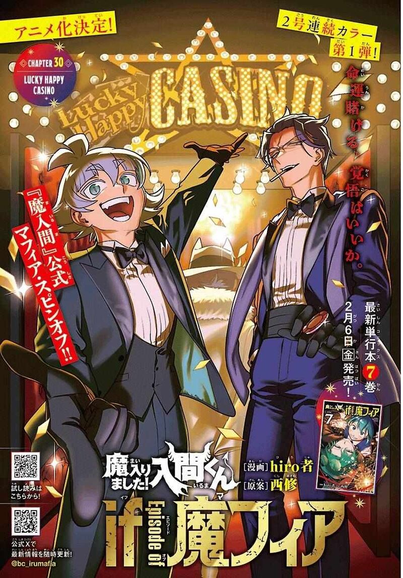 Mairimashita Iruma Kun If Episode Of Mafia 30 1