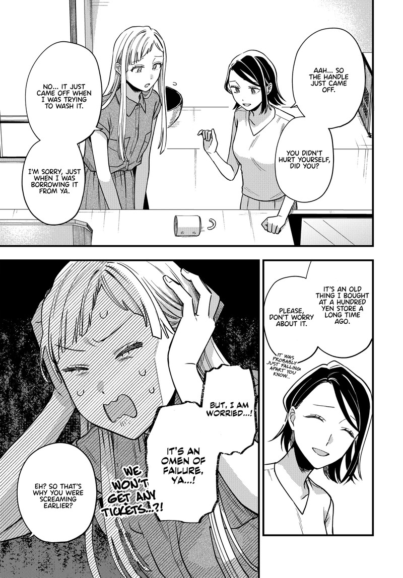 Maitsuki Niwa Tsuki Ooya Tsuki 10 3
