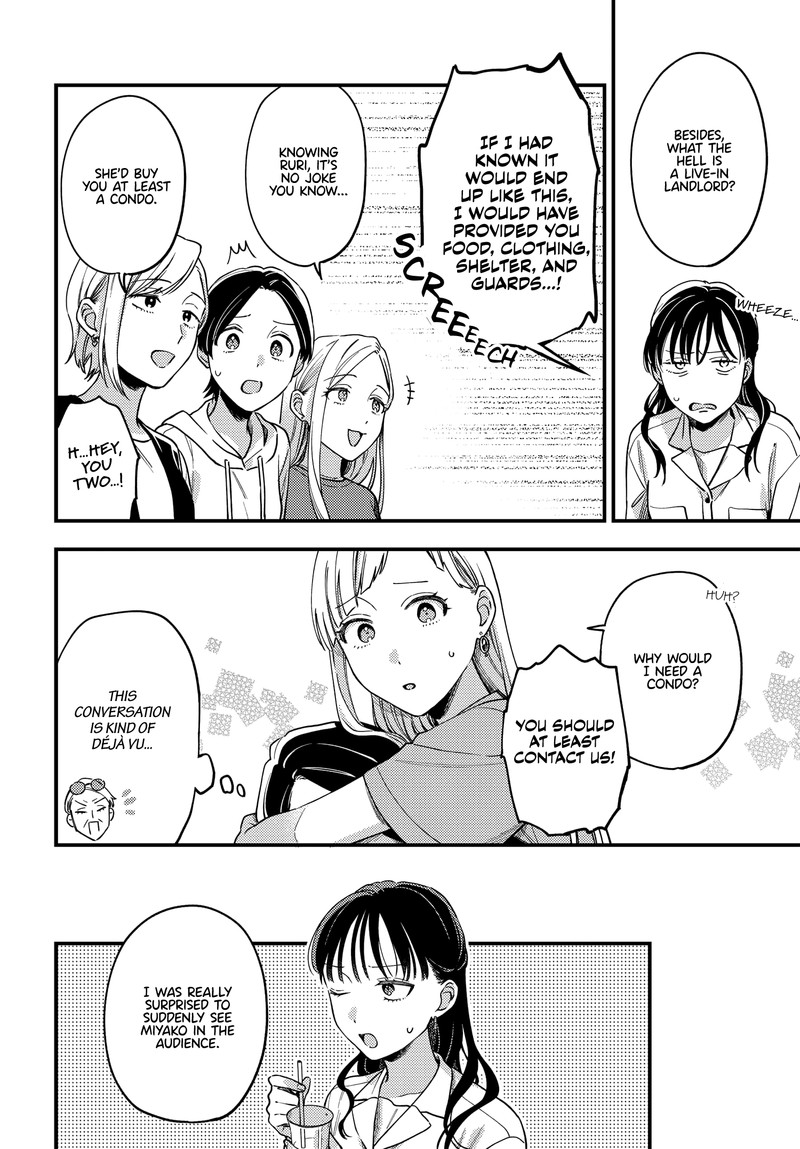 Maitsuki Niwa Tsuki Ooya Tsuki 12 10