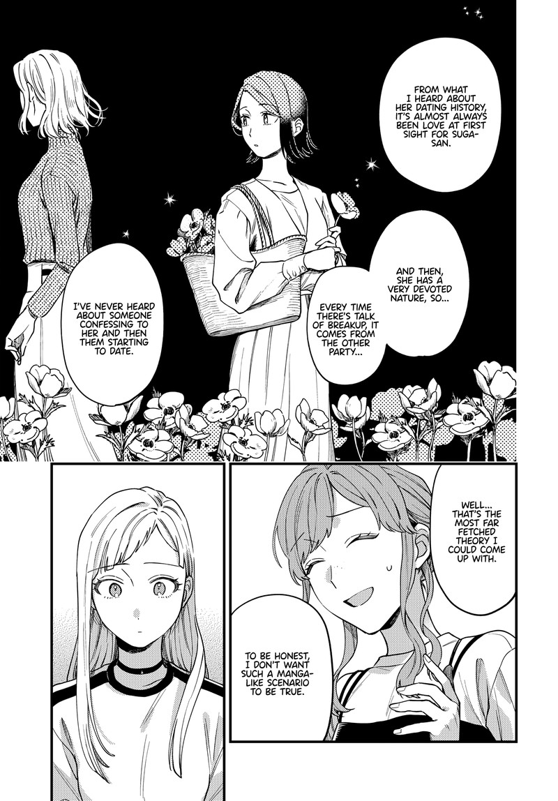 Maitsuki Niwa Tsuki Ooya Tsuki 14 15