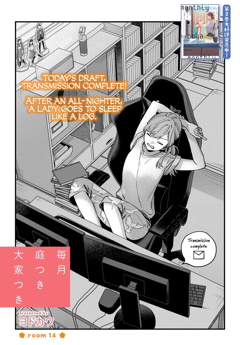 Maitsuki Niwa Tsuki Ooya Tsuki 14 2
