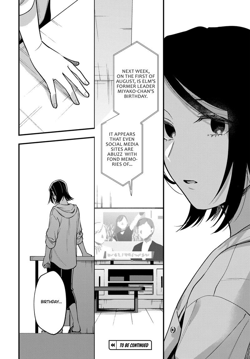 Maitsuki Niwa Tsuki Ooya Tsuki 14 24
