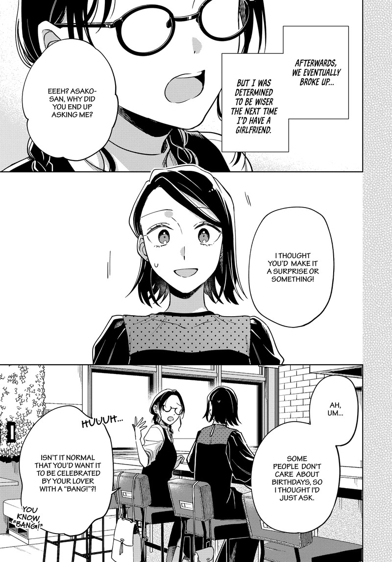 Maitsuki Niwa Tsuki Ooya Tsuki 15 11