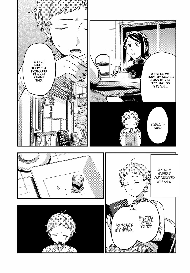 Maitsuki Niwa Tsuki Ooya Tsuki 17 7
