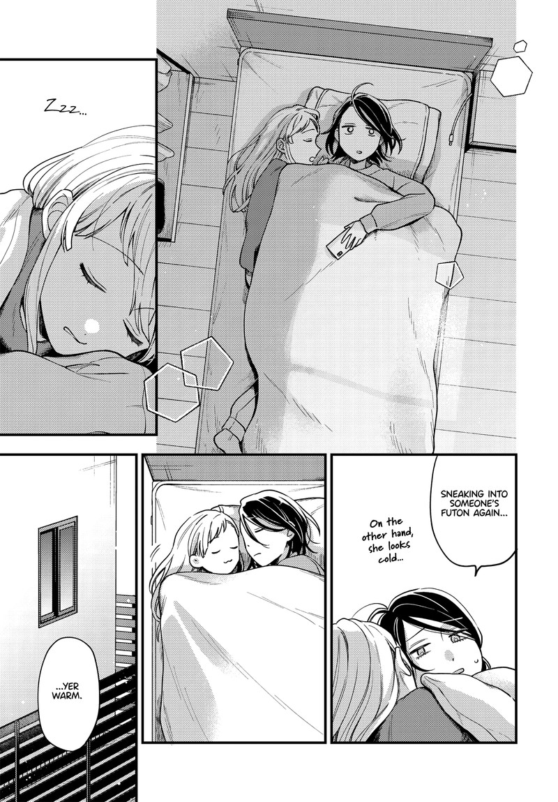 Maitsuki Niwa Tsuki Ooya Tsuki 19 1