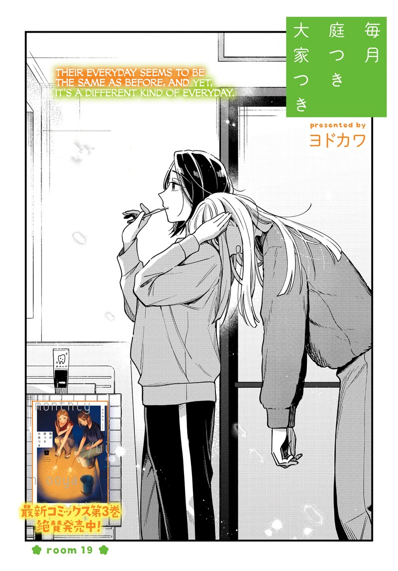 Maitsuki Niwa Tsuki Ooya Tsuki 19 2